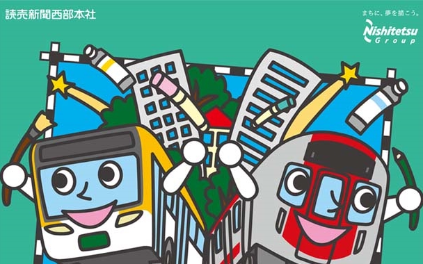 みんなの西鉄バス・電車｜絵画コンクールツール