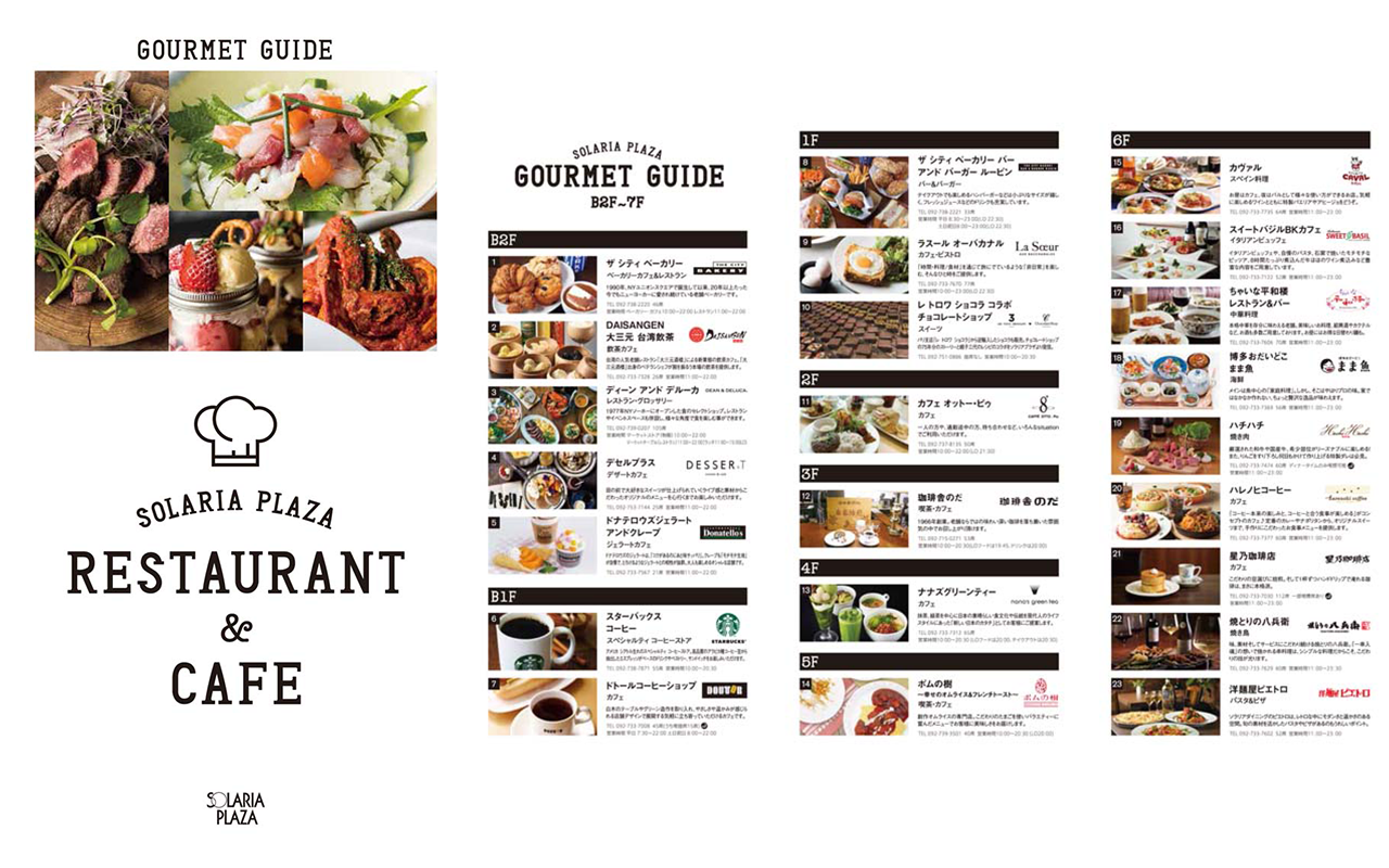 ソラリアプラザグルメガイド